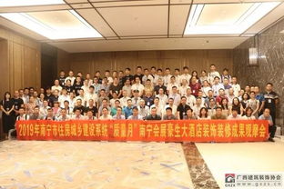 匠心铸就非凡，观摩共鉴华章——协会成功承办南宁会展豪生大酒店装修装饰成果观摩会